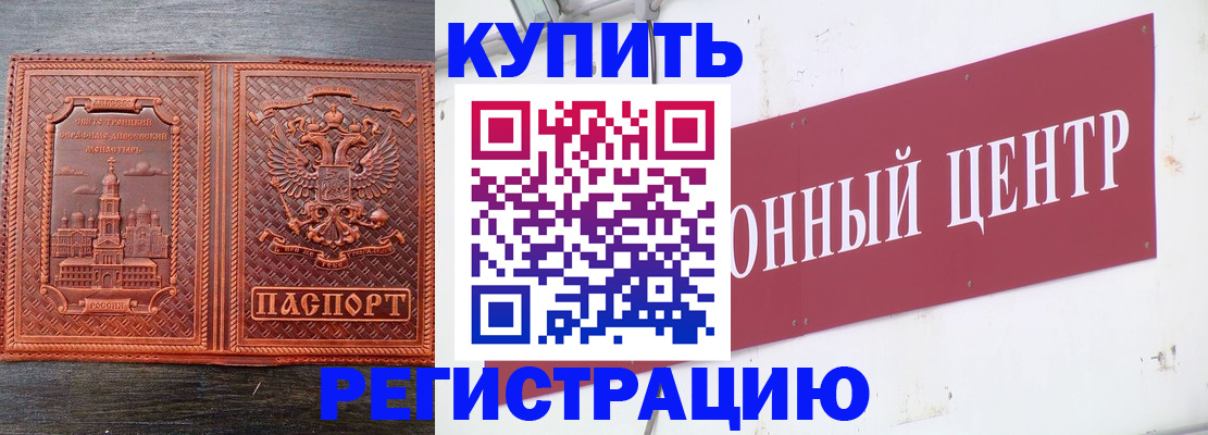 прописка для работы в Кимовске
